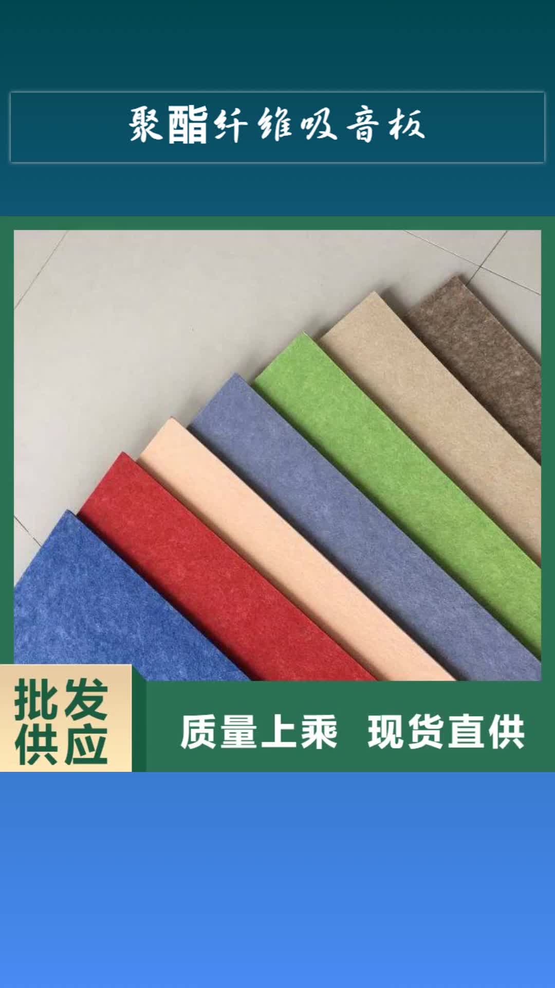 【深圳 聚酯纤维吸音板石塑地板追求品质】