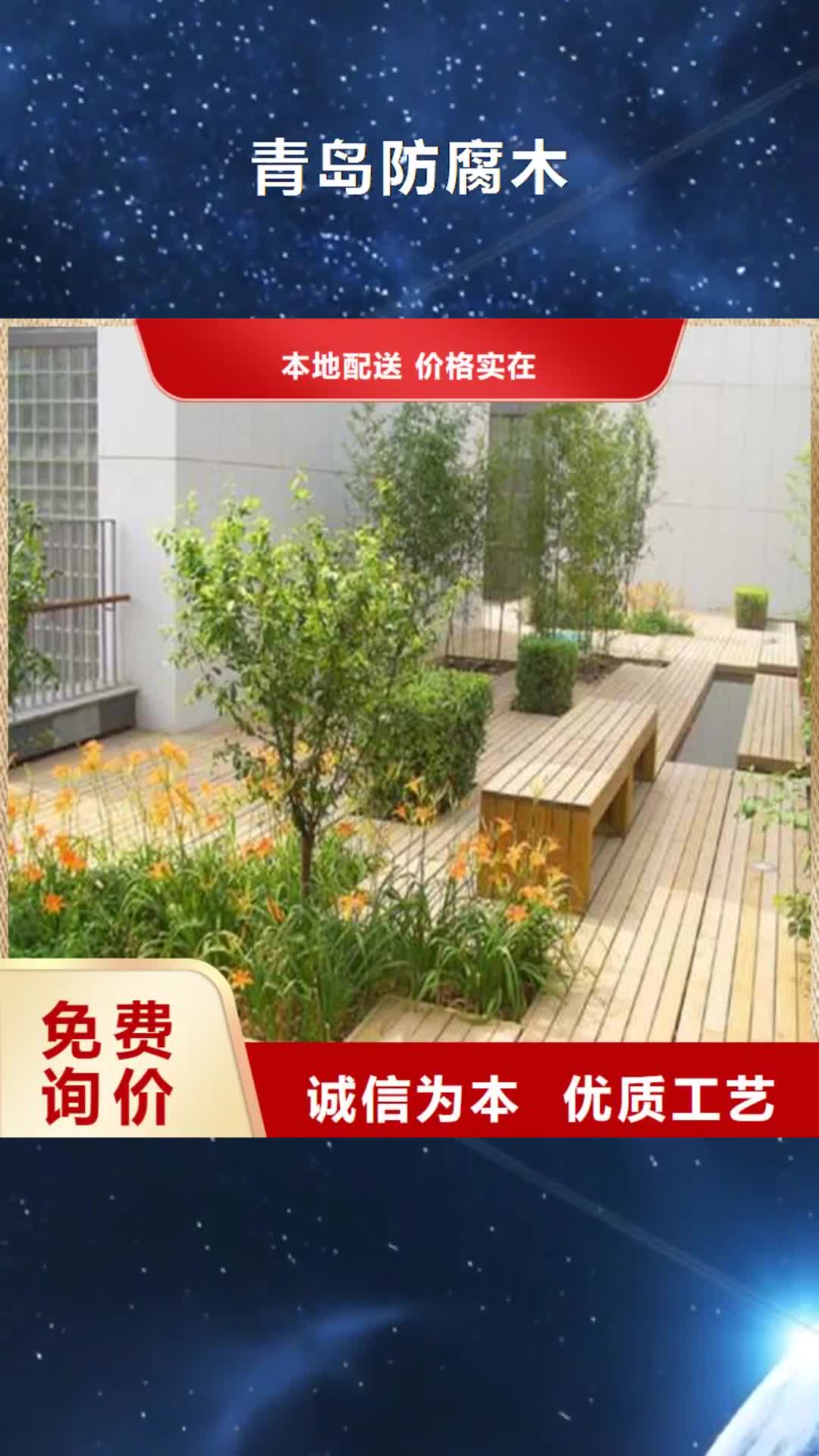 【漳州 青岛防腐木 防腐木凉亭质量为本】