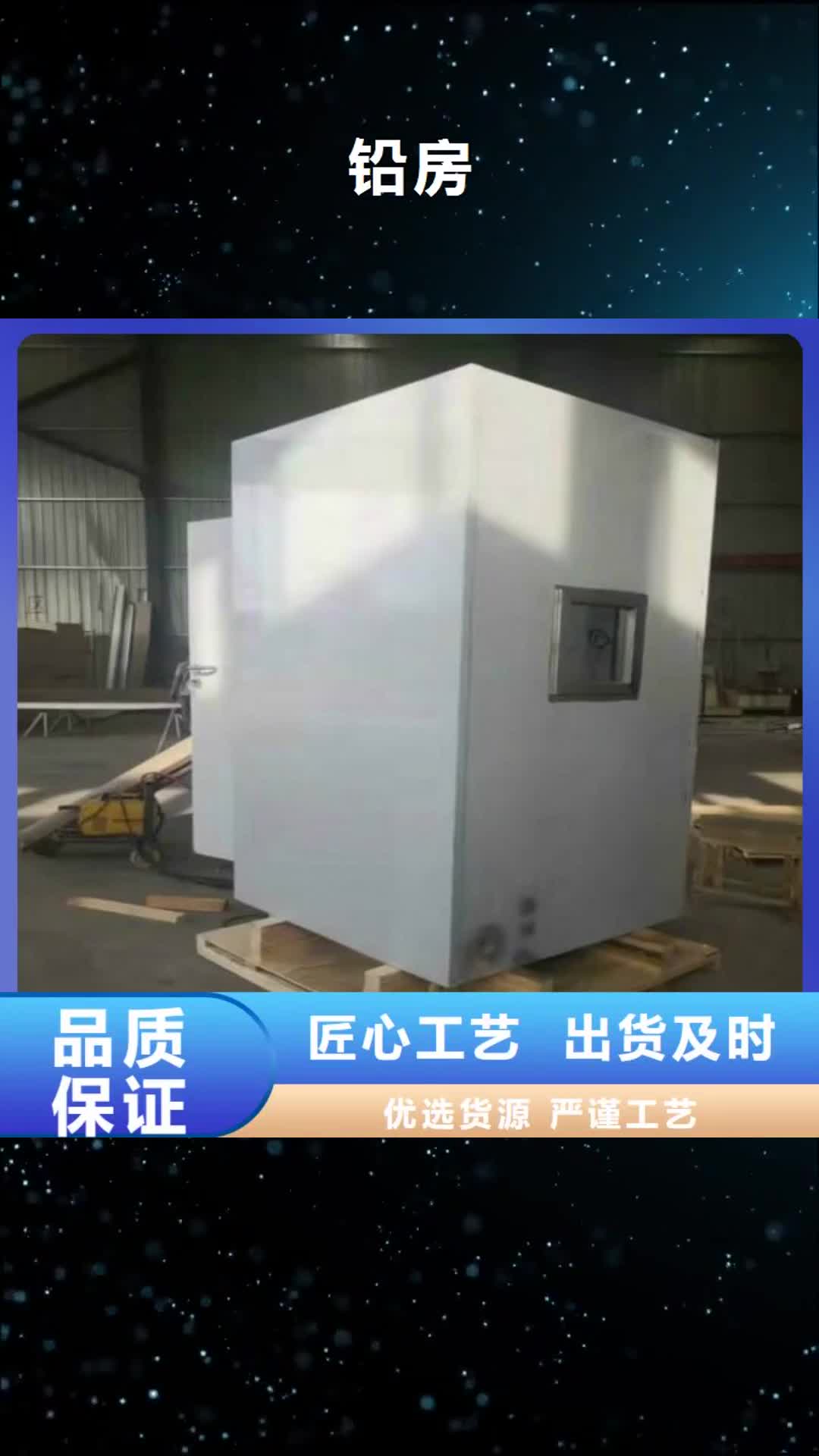 鄂州【铅房】_铅箱厂家源头工厂量大优惠