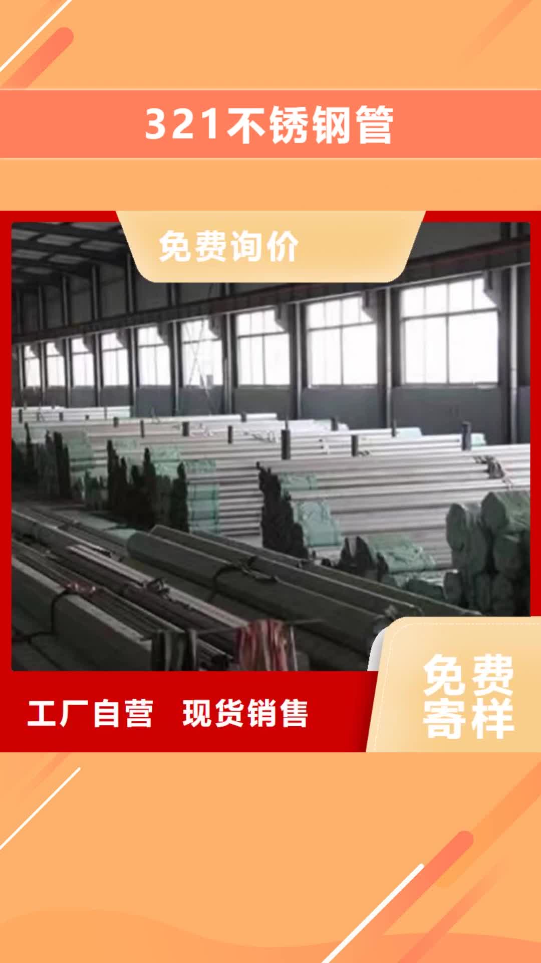 杭州【321不锈钢管】,Q355C方矩管保质保量