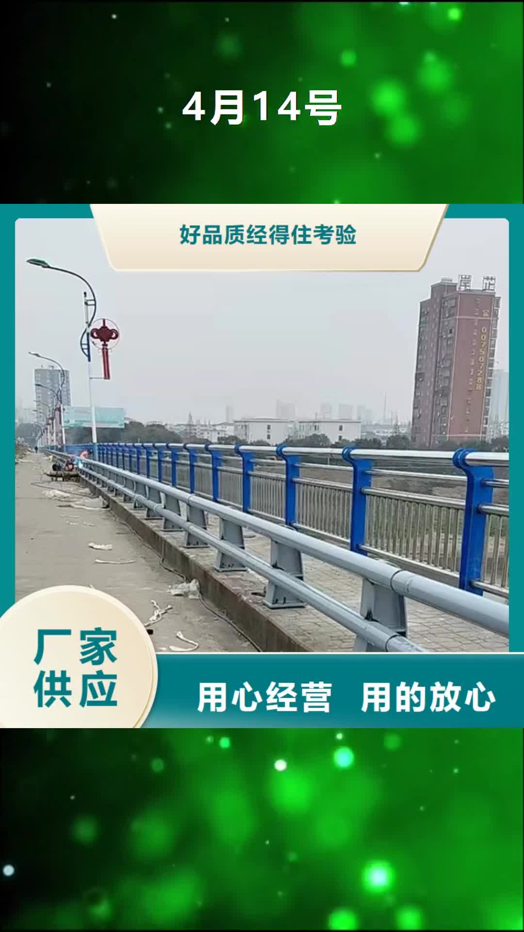 龙岩 4月14号,【桥梁护栏厂家】超产品在细节