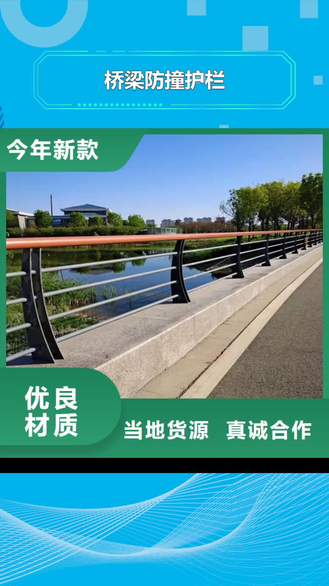 湘潭【桥梁防撞护栏】 不锈钢复合管厂家多种规格库存充足