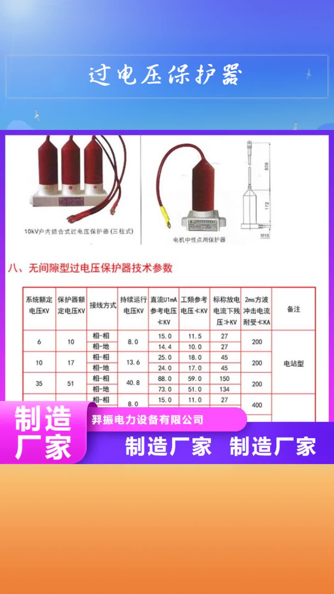 铜川 过电压保护器 【高压负荷开关】联系厂家