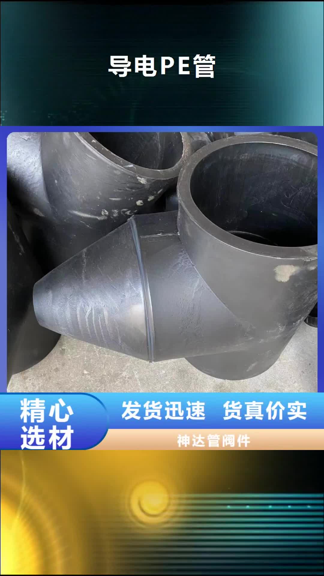 牡丹江【导电PE管】,抗紫外线塑料管产地采购