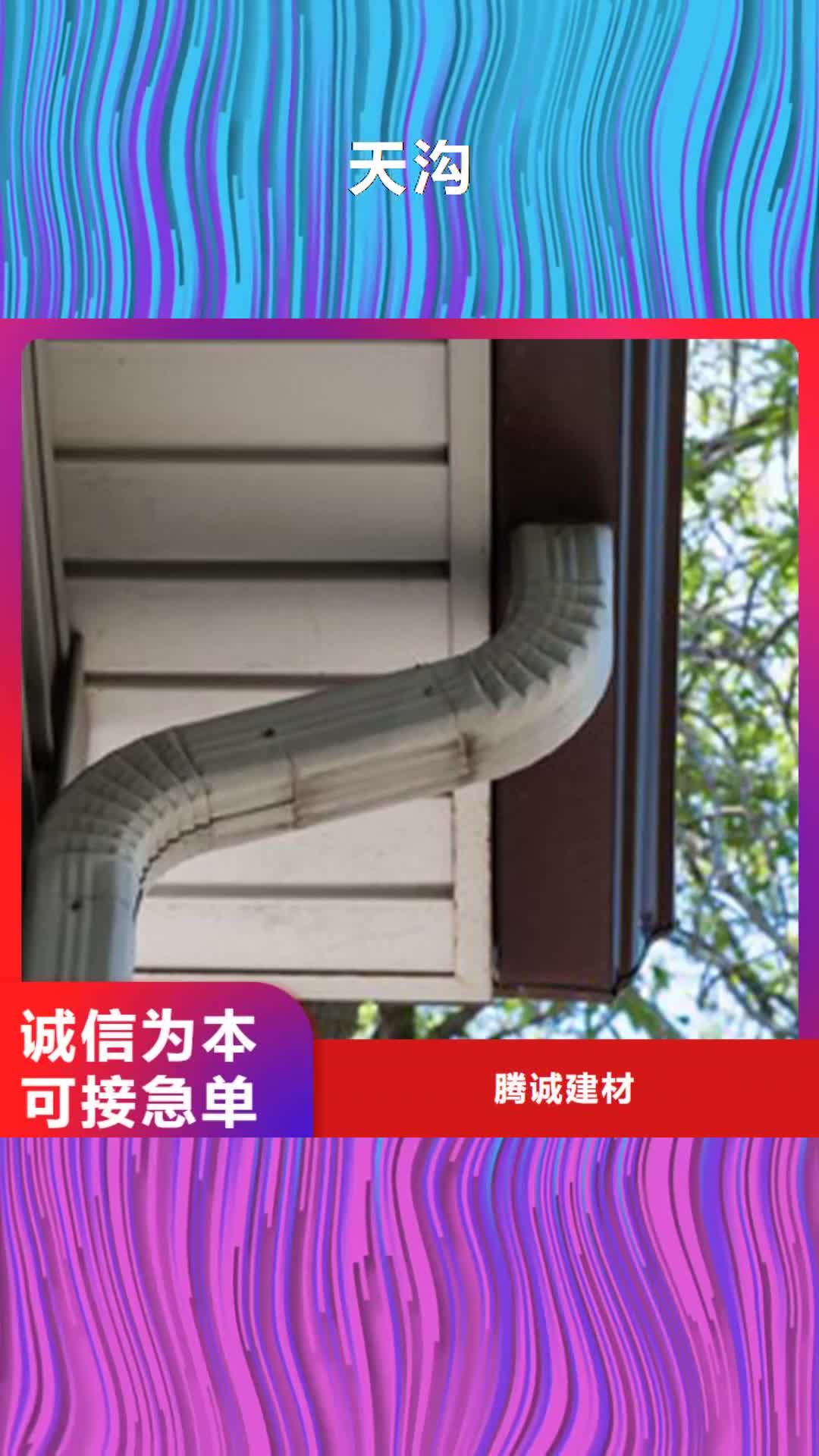 漳州【天沟】 PVC雨水管厂家品控严格