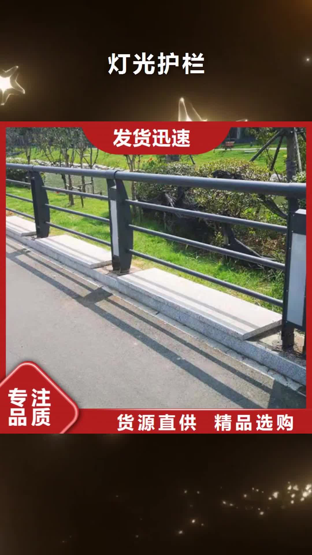 临沧【灯光护栏】,桥梁防撞护栏真材实料诚信经营