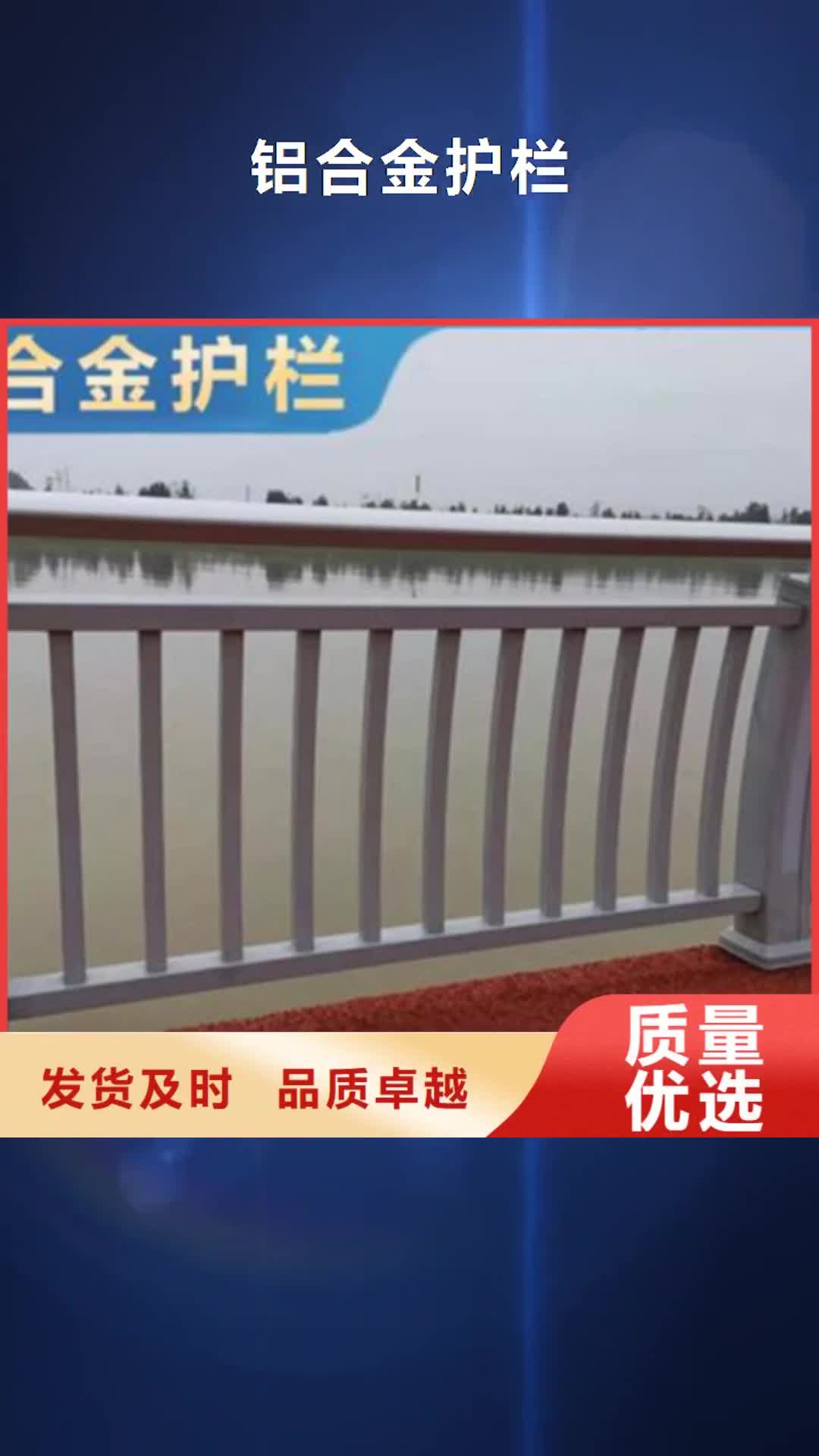 浙江 铝合金护栏,【钢板立柱】自营品质有保障