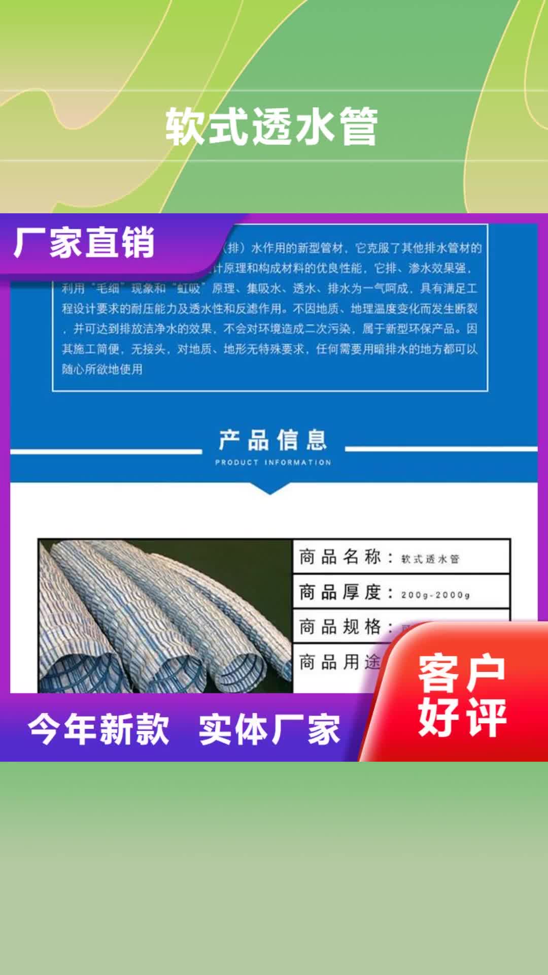 【阿拉善 软式透水管_仿钢塑钢纤维专业设计】