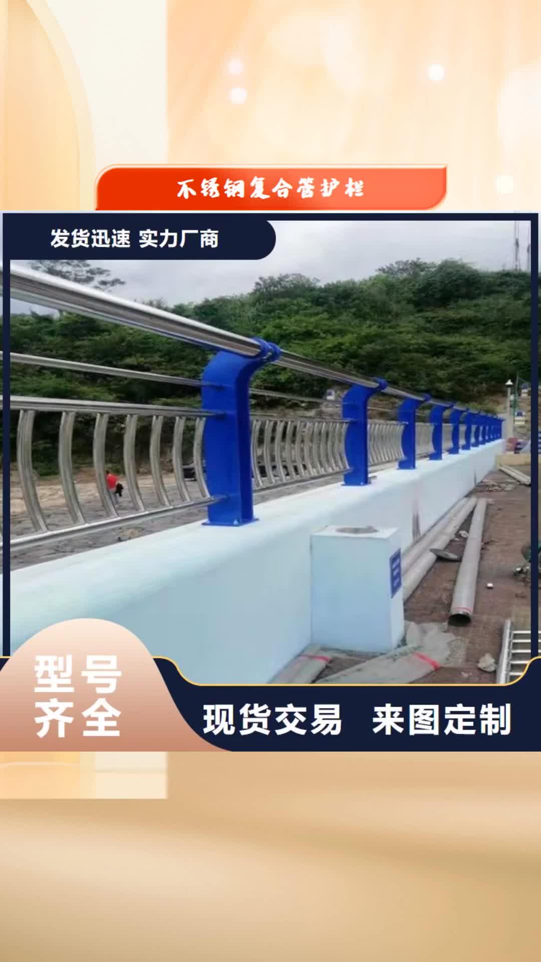 漯河【不锈钢复合管护栏】道路护栏用心做品质