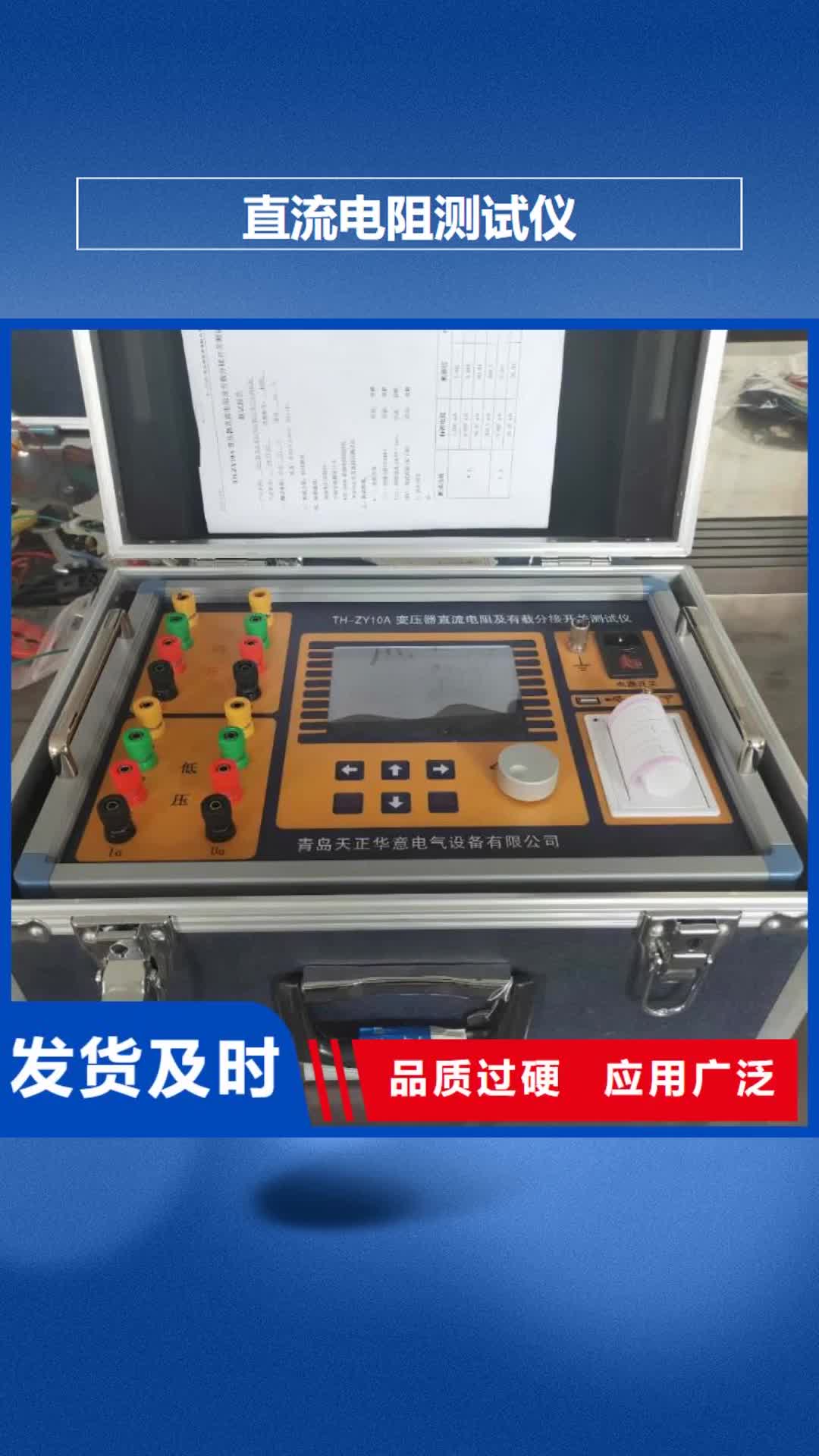 台湾 直流电阻测试仪不只是质量好