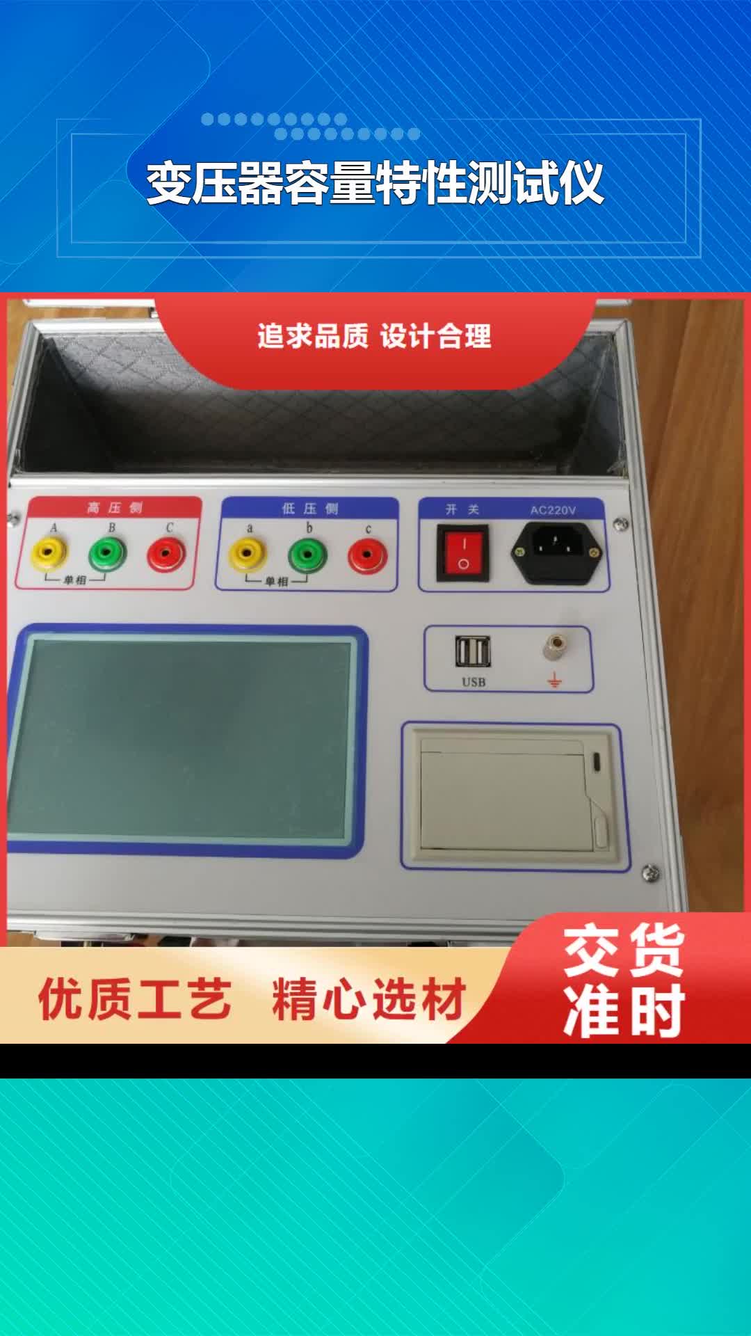 湛江【变压器容量特性测试仪】,微机继电保护测试仪可接急单