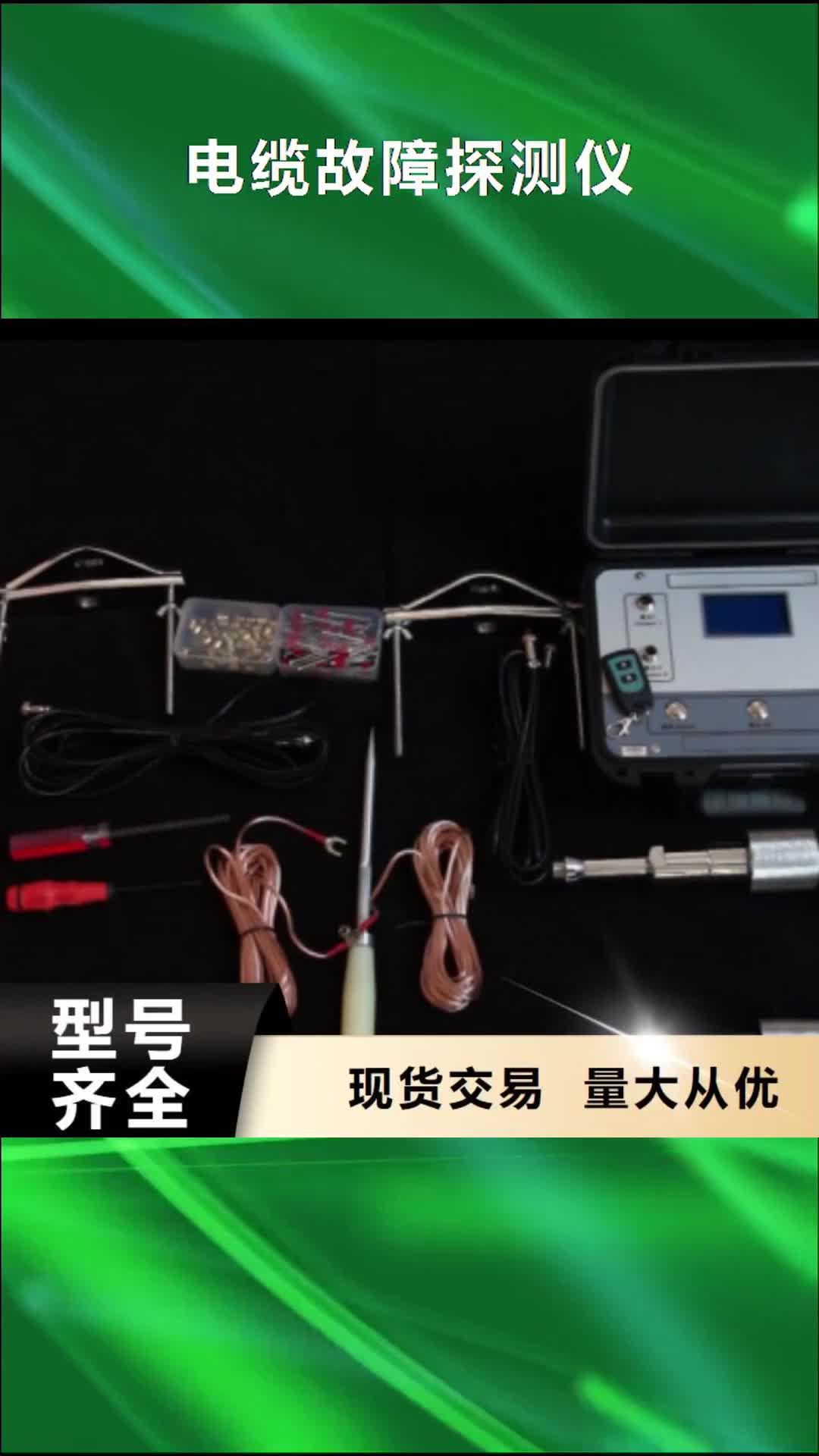 贵州【电缆故障探测仪】-手持式直流电阻测试仪生产型