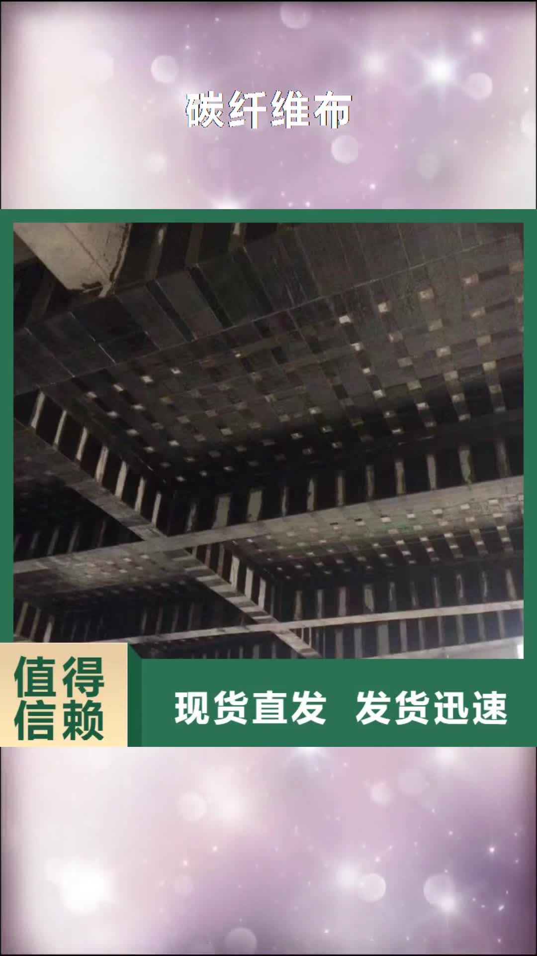 呼伦贝尔【碳纤维布】,环氧树脂堵漏剂质量检测