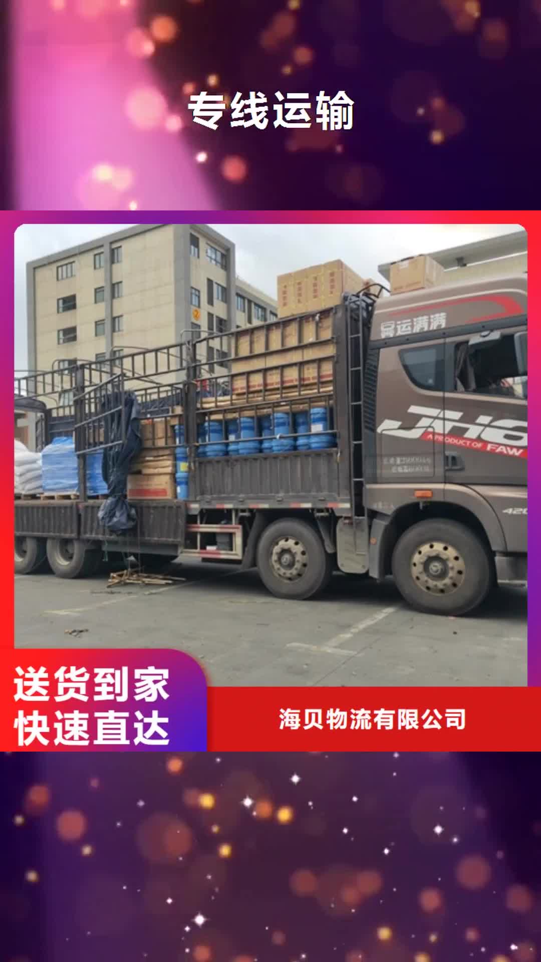 玉林【专线运输】上海到玉林物流回程车支持到付
