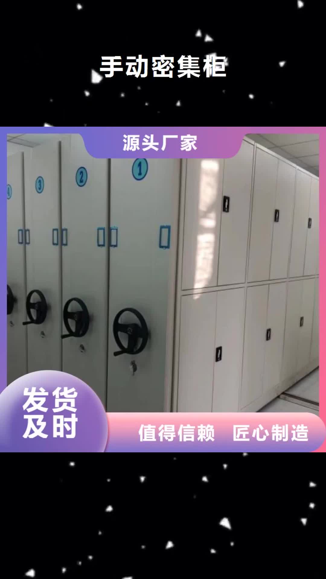 【宜春 手动密集柜 档案密集架现货充裕】