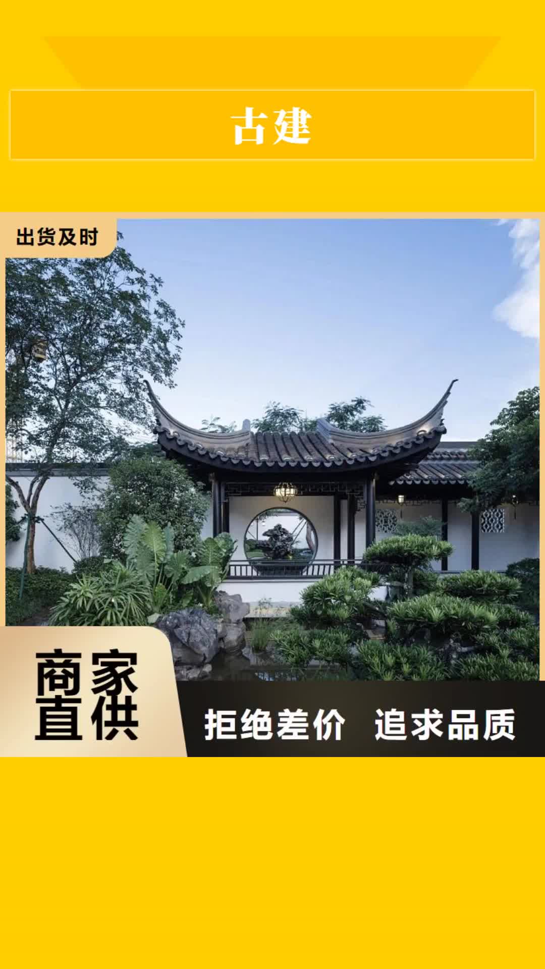 【周口 古建 背景墙量大从优】