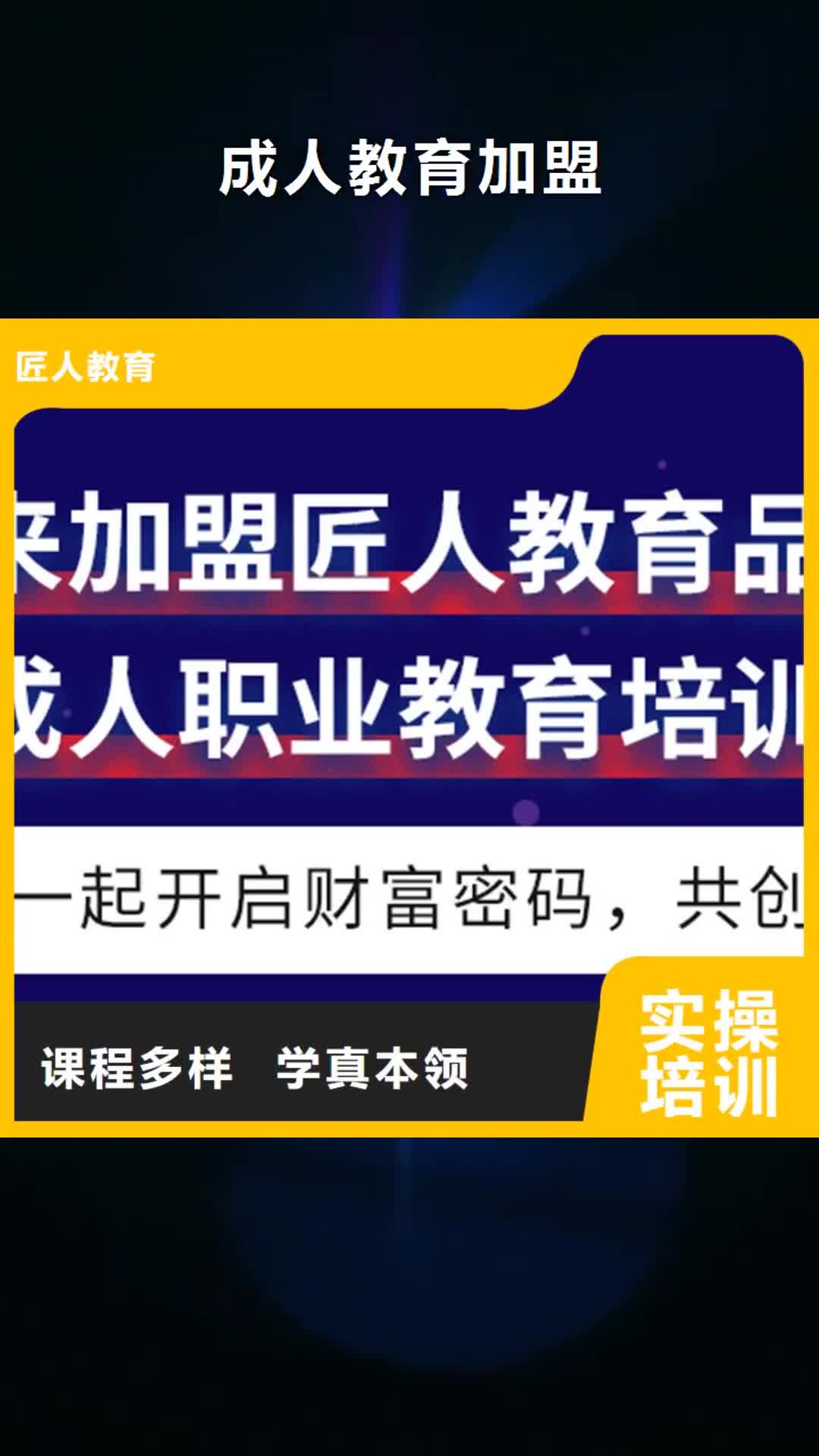 许昌【成人教育加盟】-一级建造师学真本领