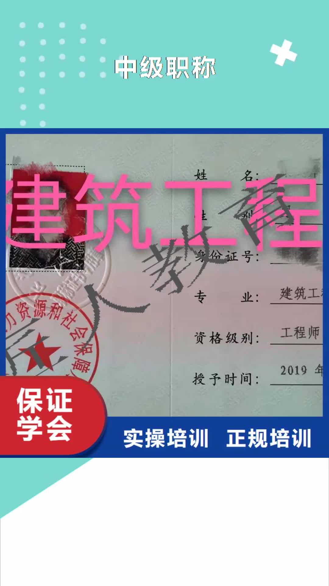 【山西 中级职称_市政公用一级建造师就业不担心】