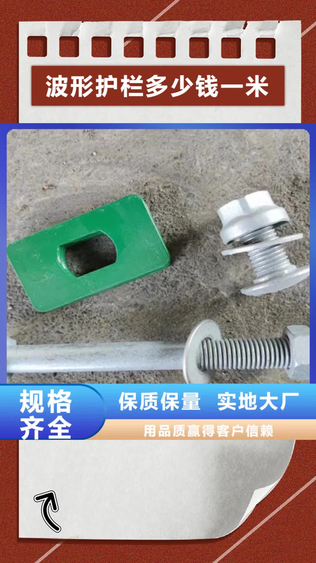 【雅安 波形护栏多少钱一米,高速公路护栏详细参数】