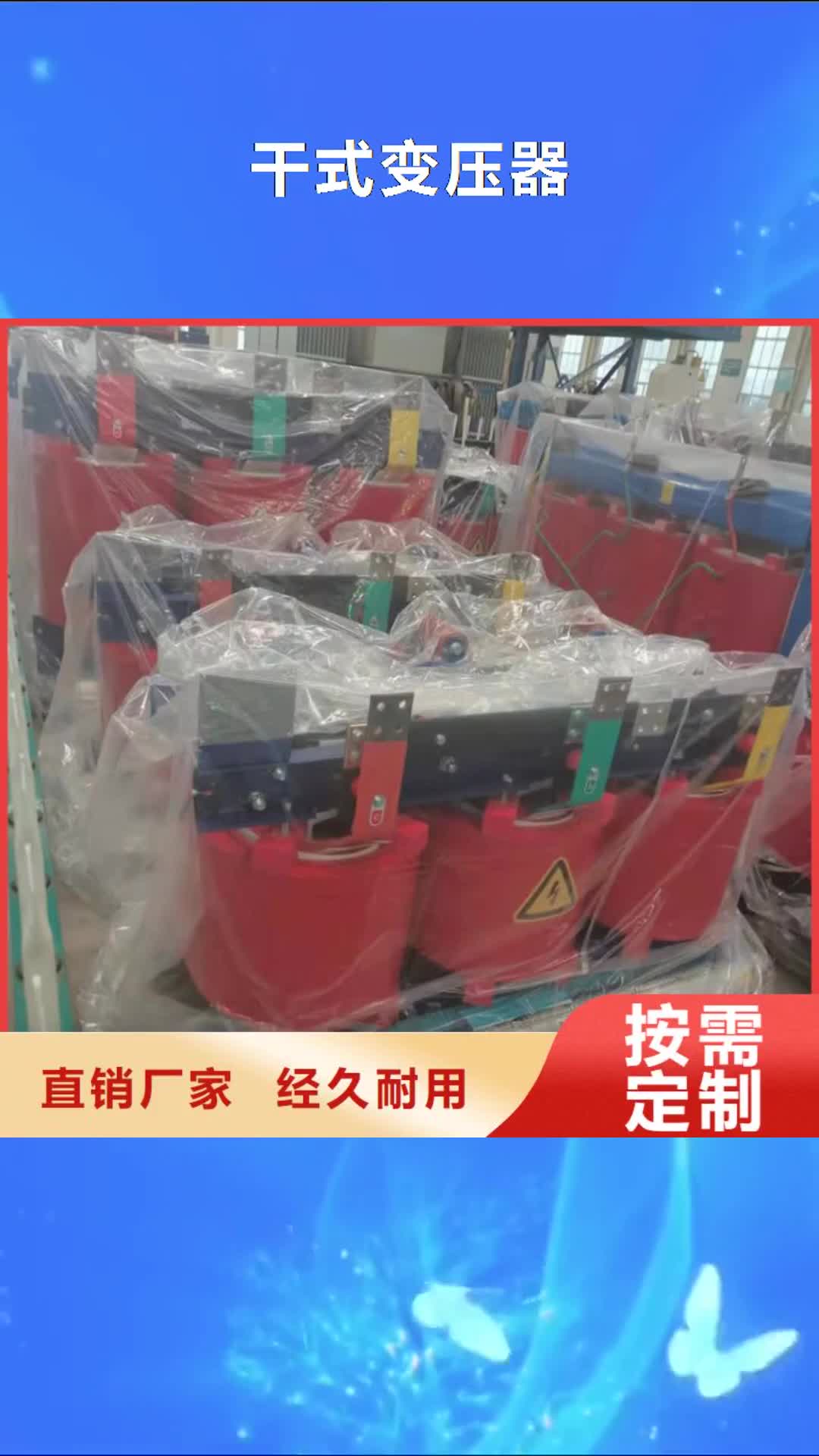 台湾【干式变压器】_变压器厂价格低