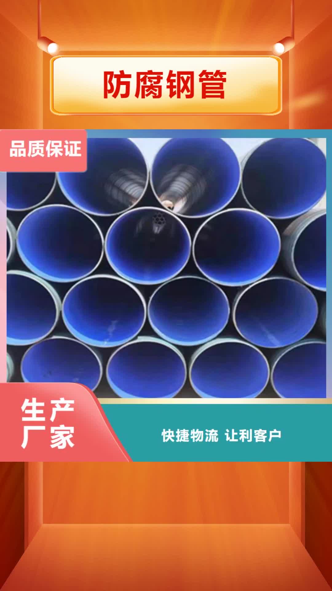 亳州【防腐钢管】 聚氨酯保温钢管品质保证实力见证
