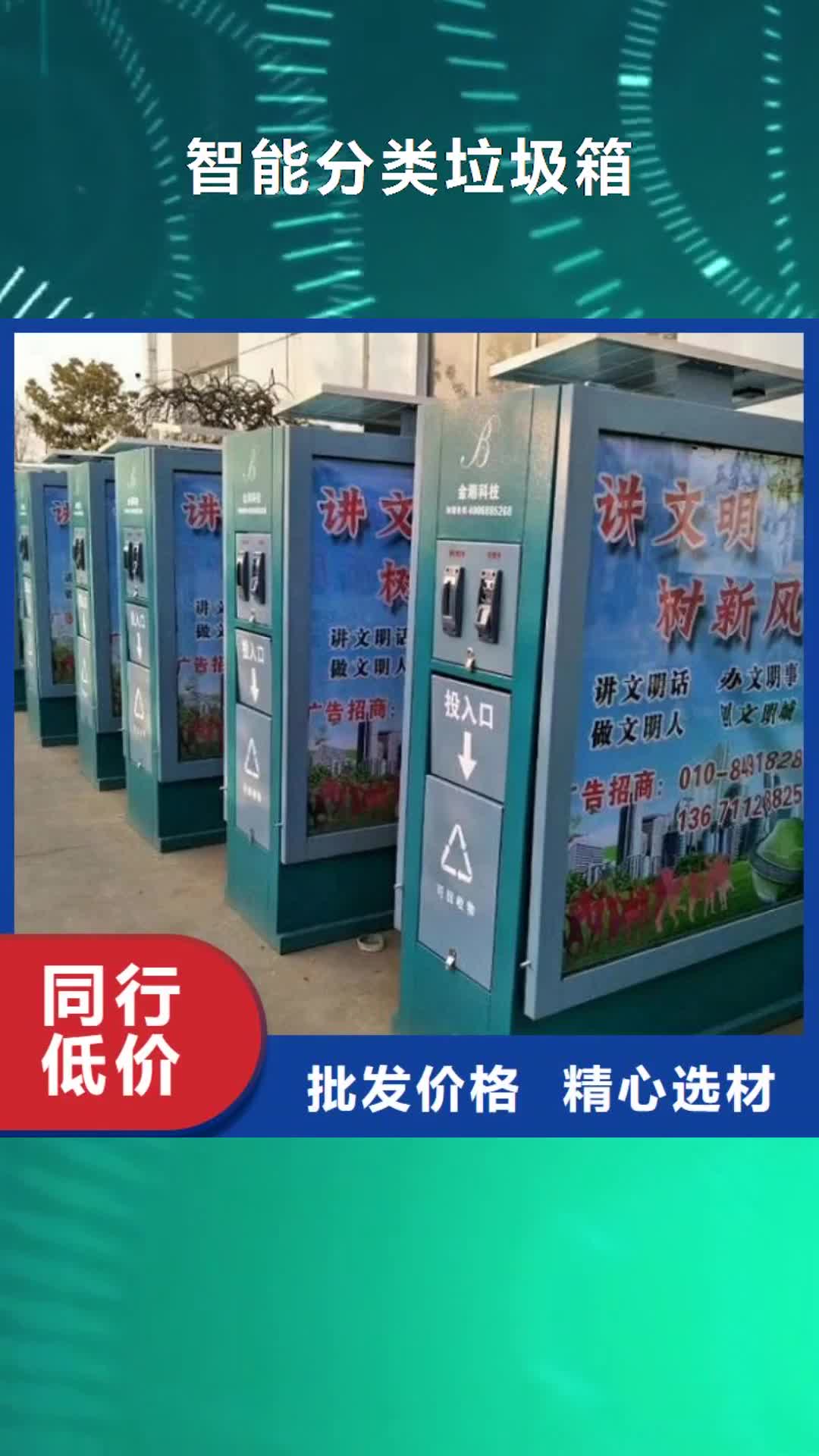 淮南【智能分类垃圾箱】,不锈钢站台制作质保一年