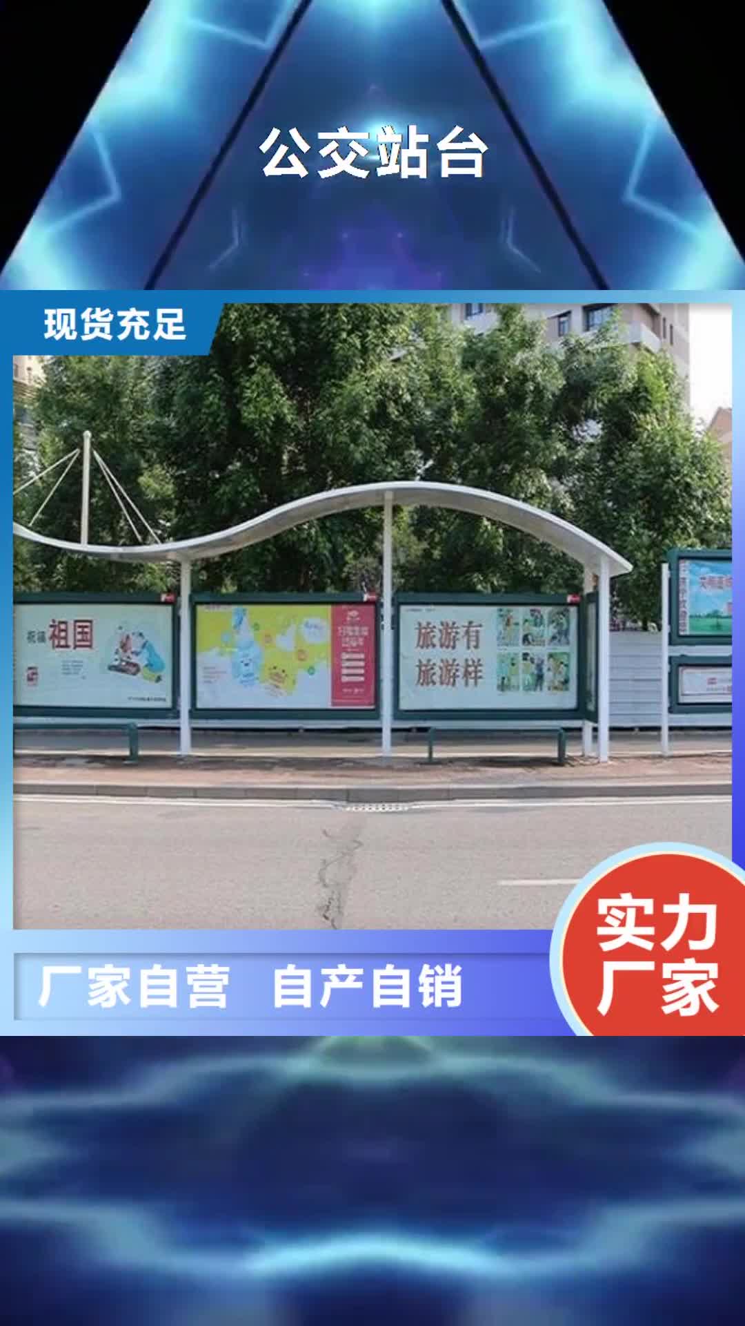 【太原 公交站台 社区核心价值观的简单介绍】