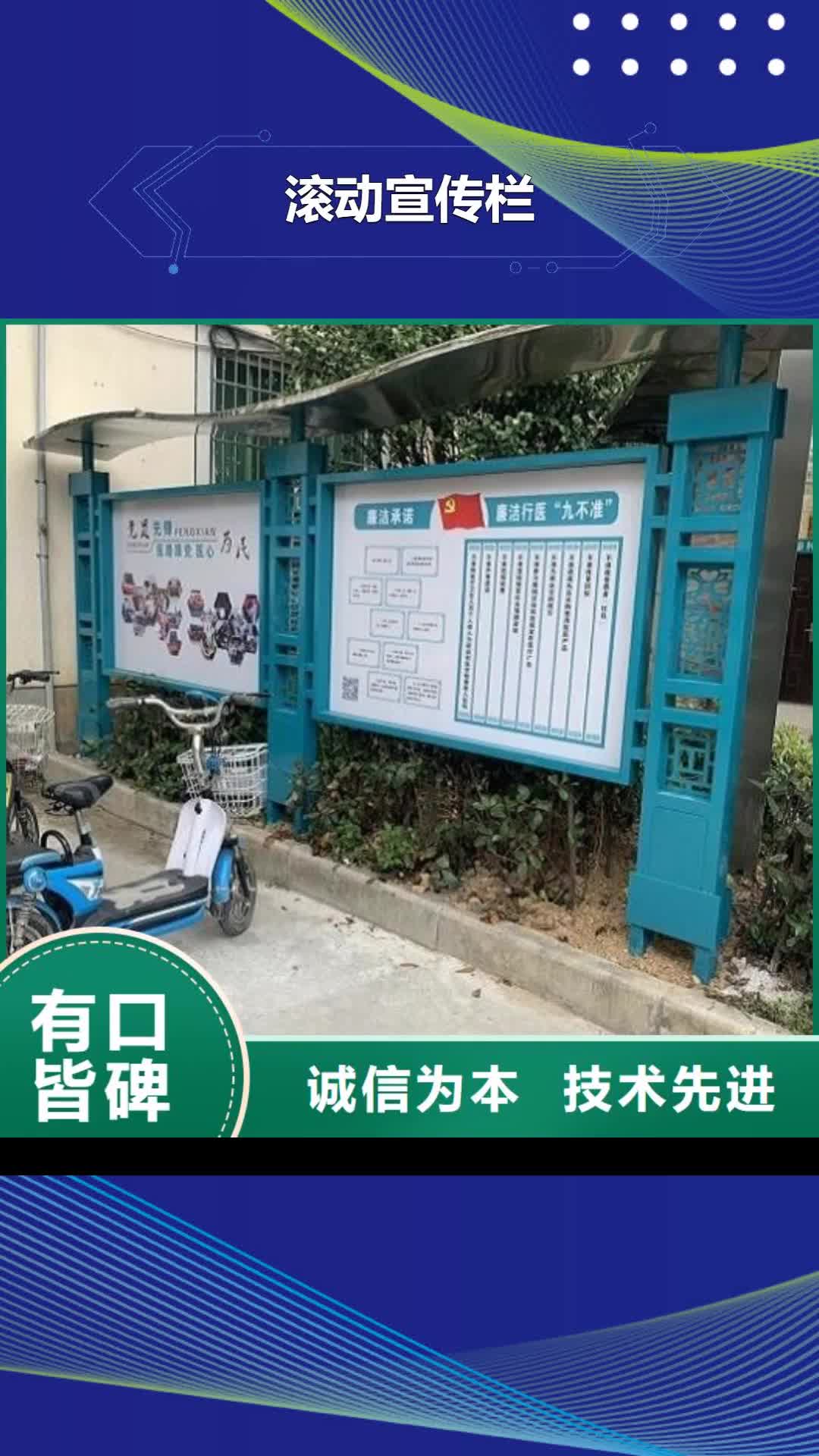 【德阳 滚动宣传栏_公交站台产品细节参数】