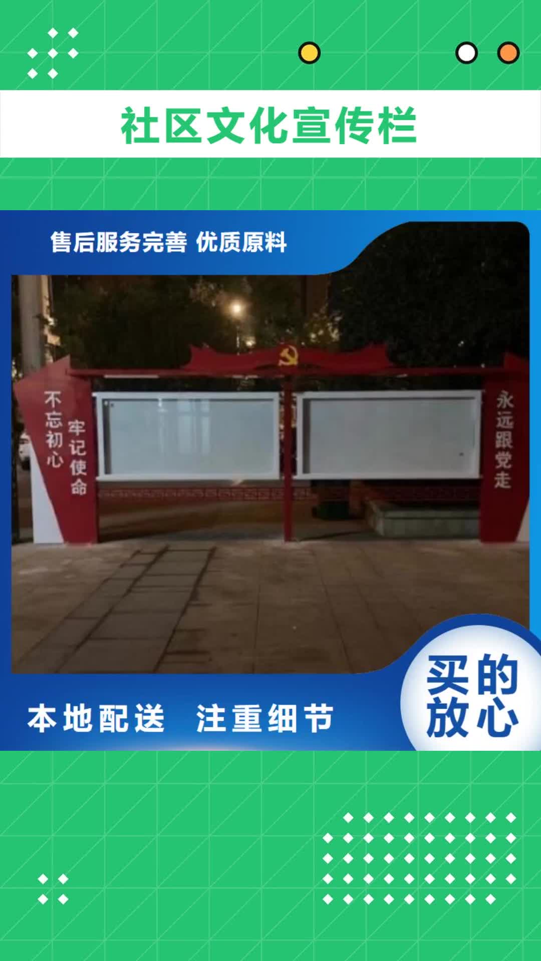 淮南 社区文化宣传栏,【太阳能滚动灯箱】厂家现货供应