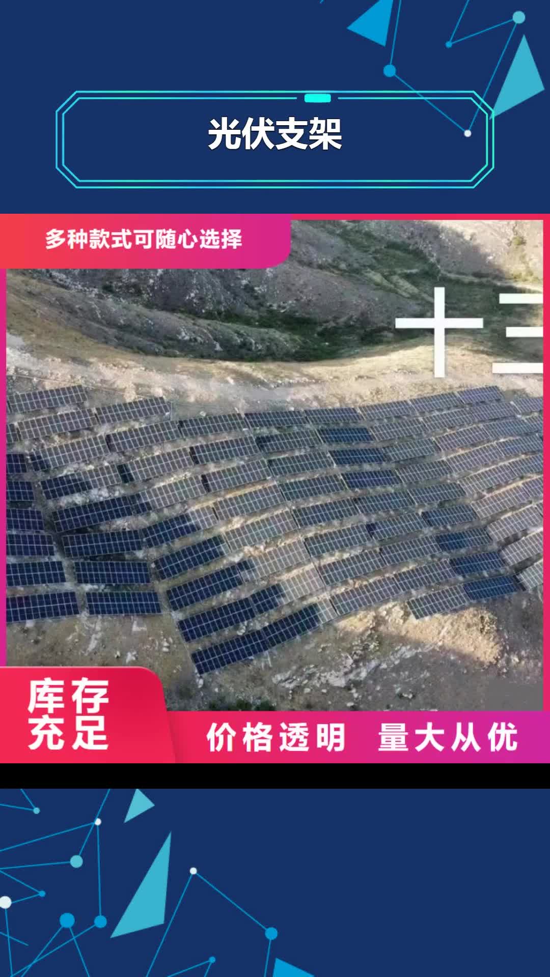 【北京光伏支架-浇筑地桩厂家新品】