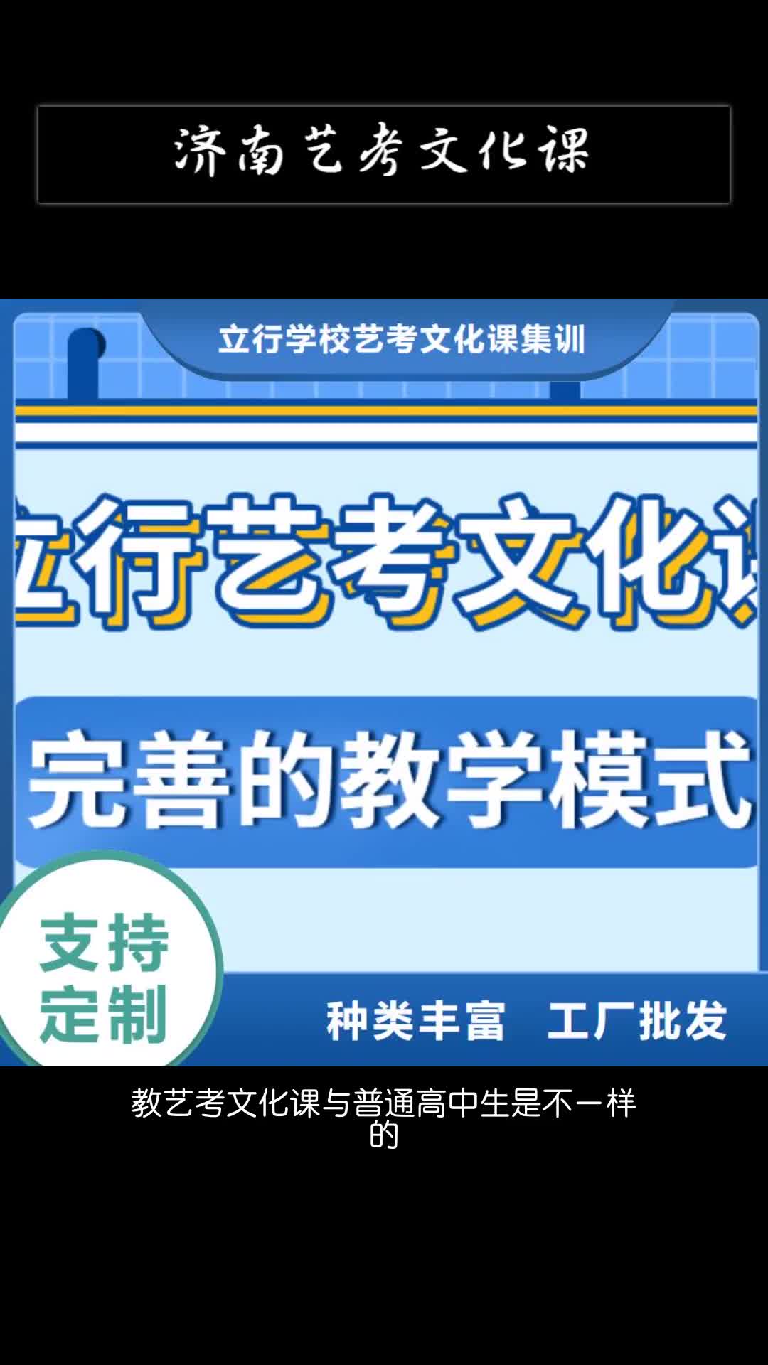 抚顺济南艺考文化课报名优惠