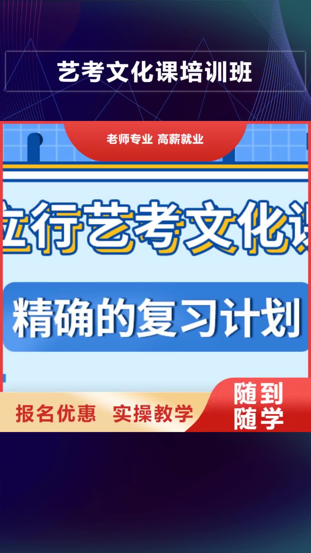 绥化 艺考文化课培训班校企共建