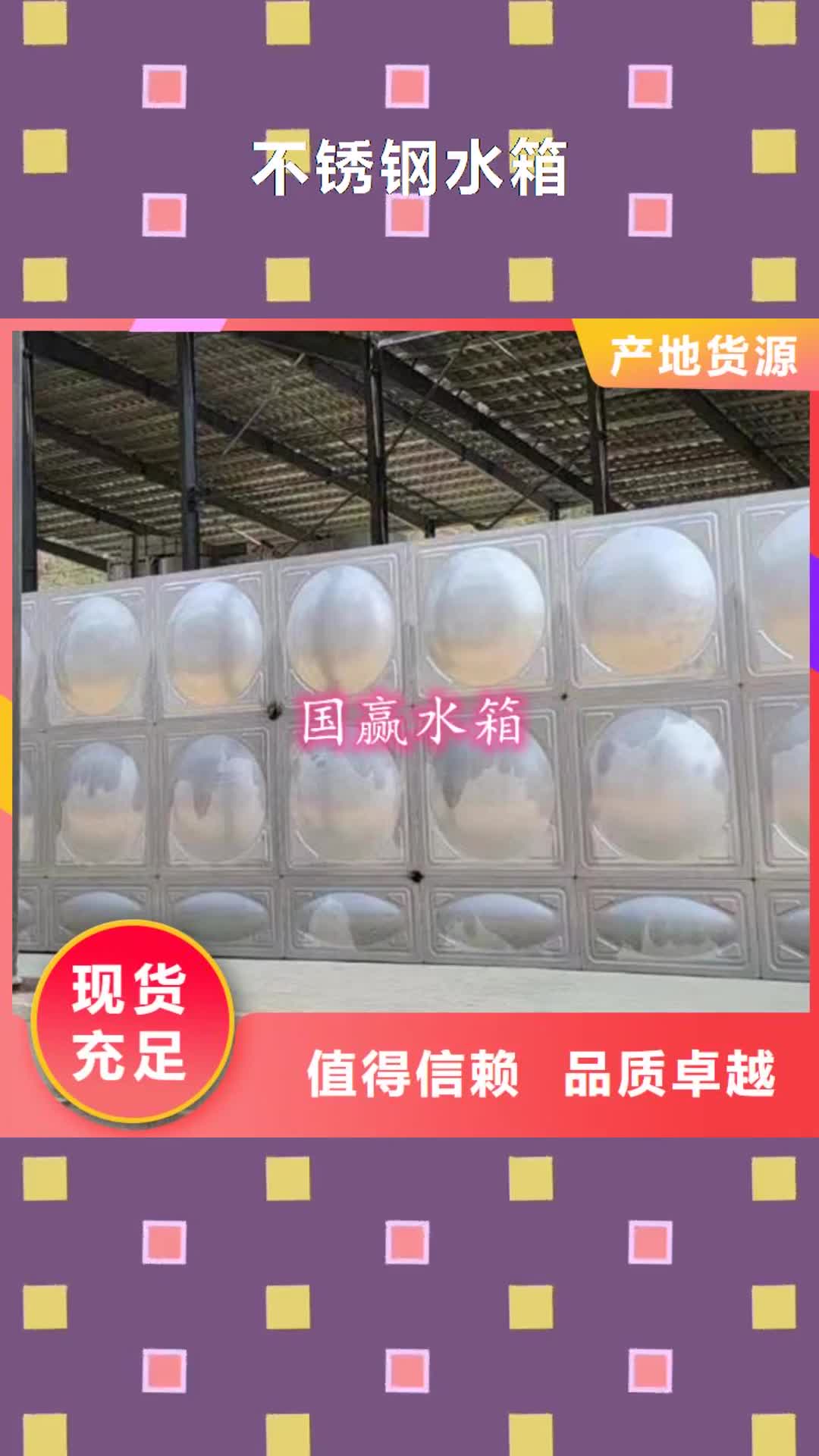 临沧 不锈钢水箱-【空气能保温水箱】直销厂家