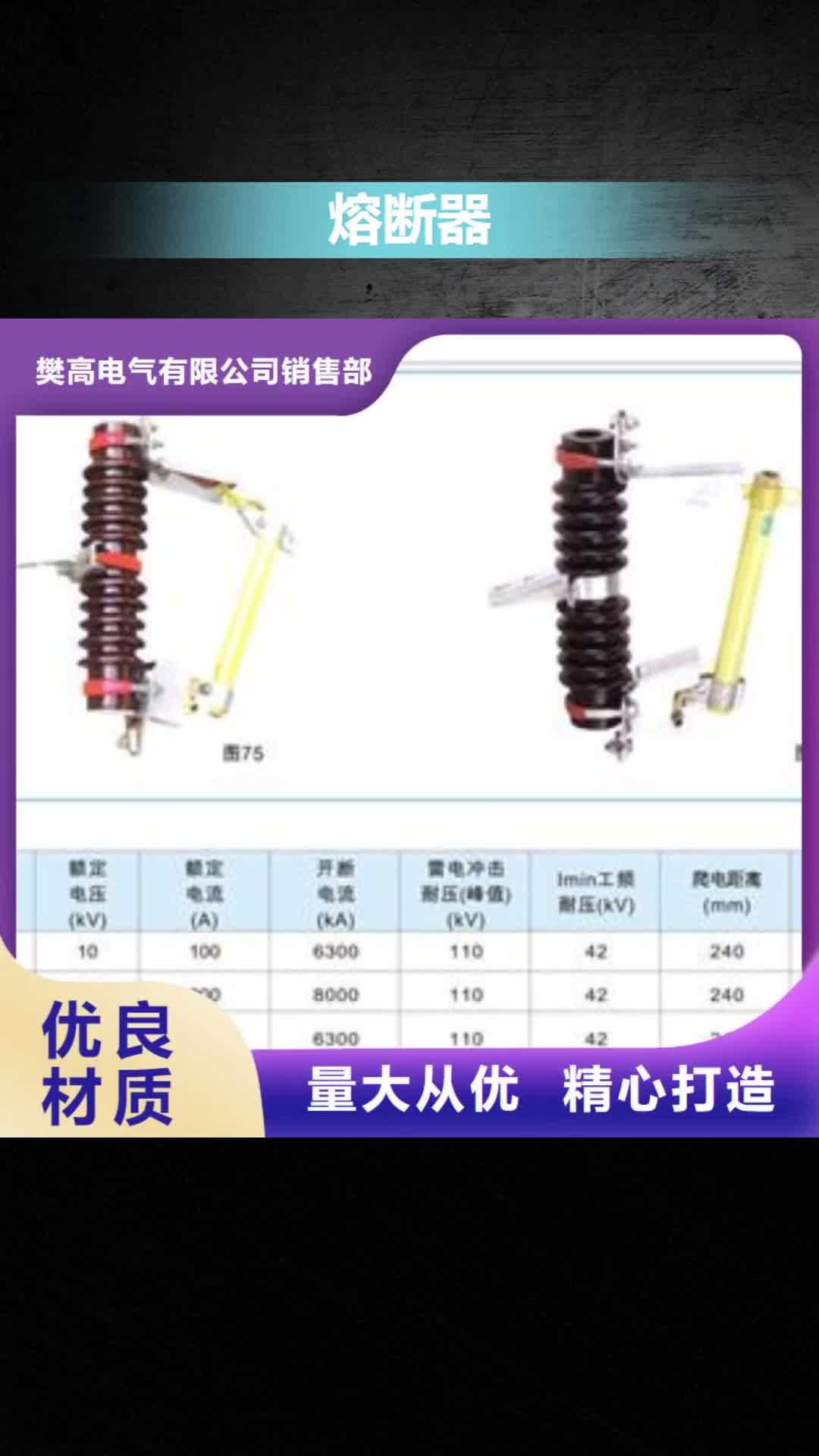 普洱【熔断器】穿墙套管好货有保障