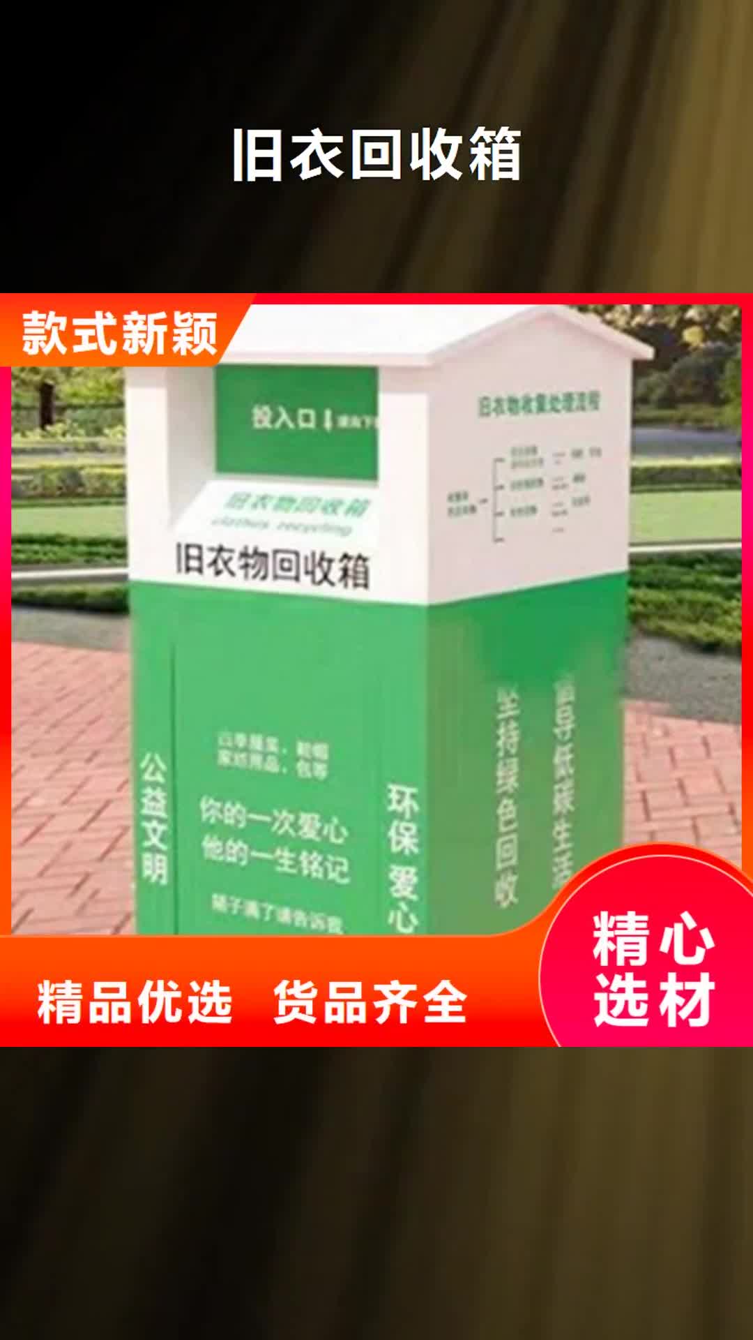 朔州 旧衣回收箱_【灭蚊灯箱】品质保障价格合理