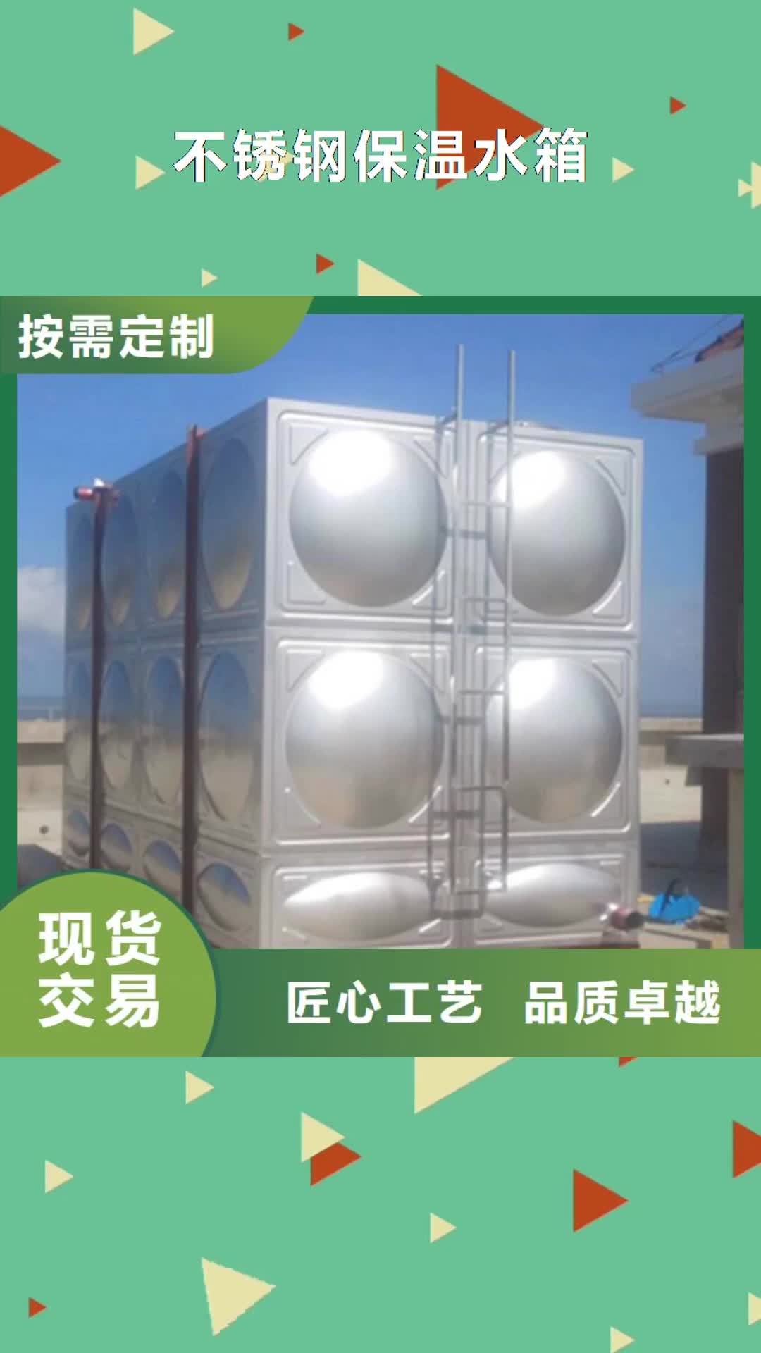 台湾 不锈钢保温水箱_【稳压设备】订制批发