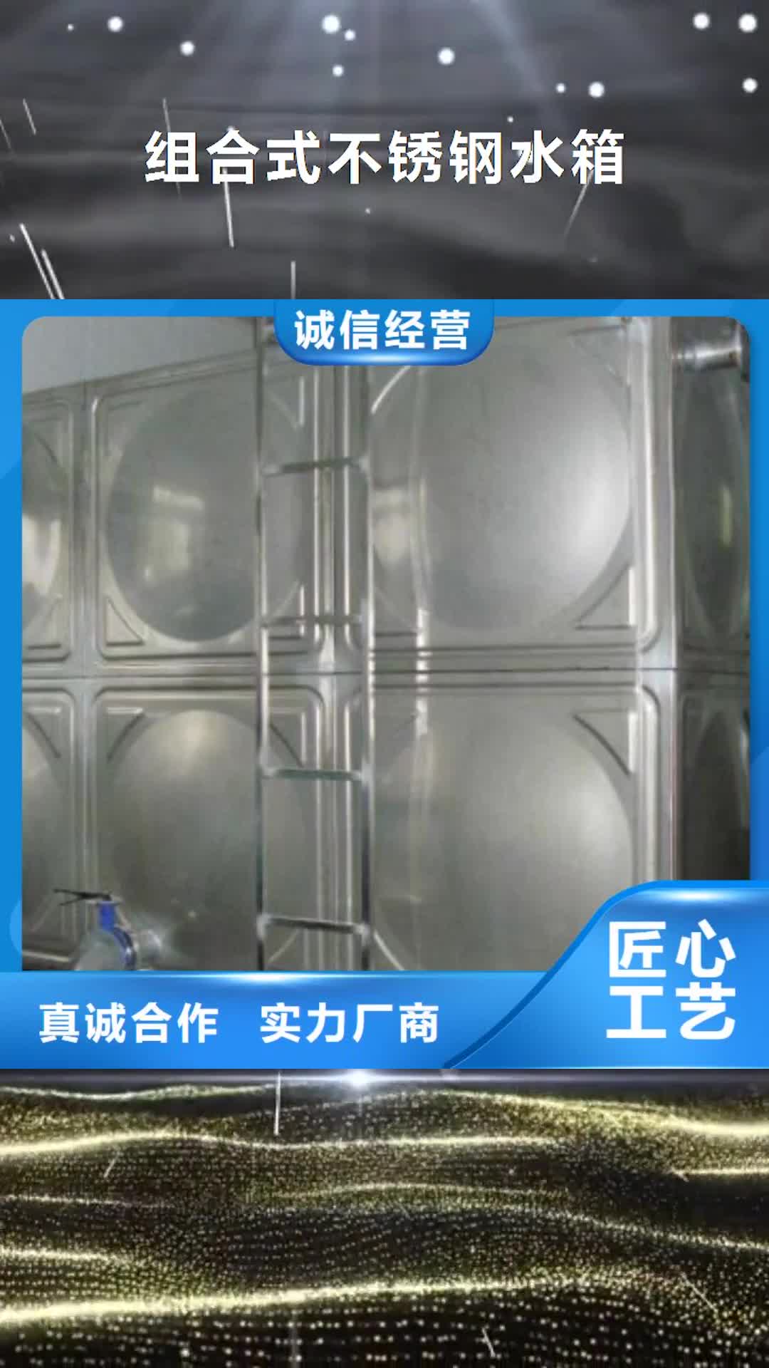 武汉【组合式不锈钢水箱】_恒压变频供水设备性能稳定