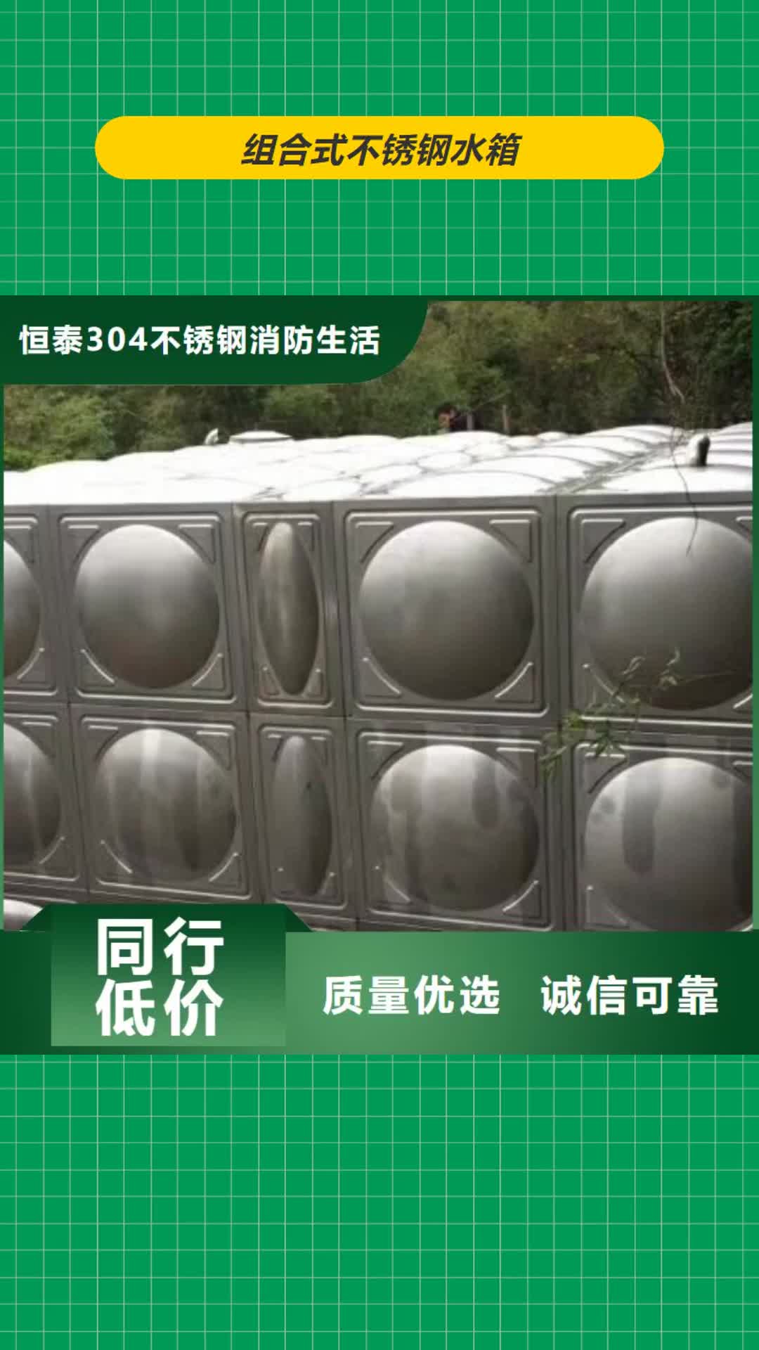 南阳 组合式不锈钢水箱_【污水泵】专业厂家