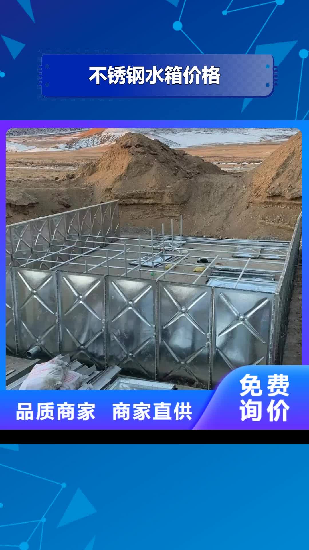 南京 不锈钢水箱价格-【不锈钢保温水箱】厂家直销安全放心