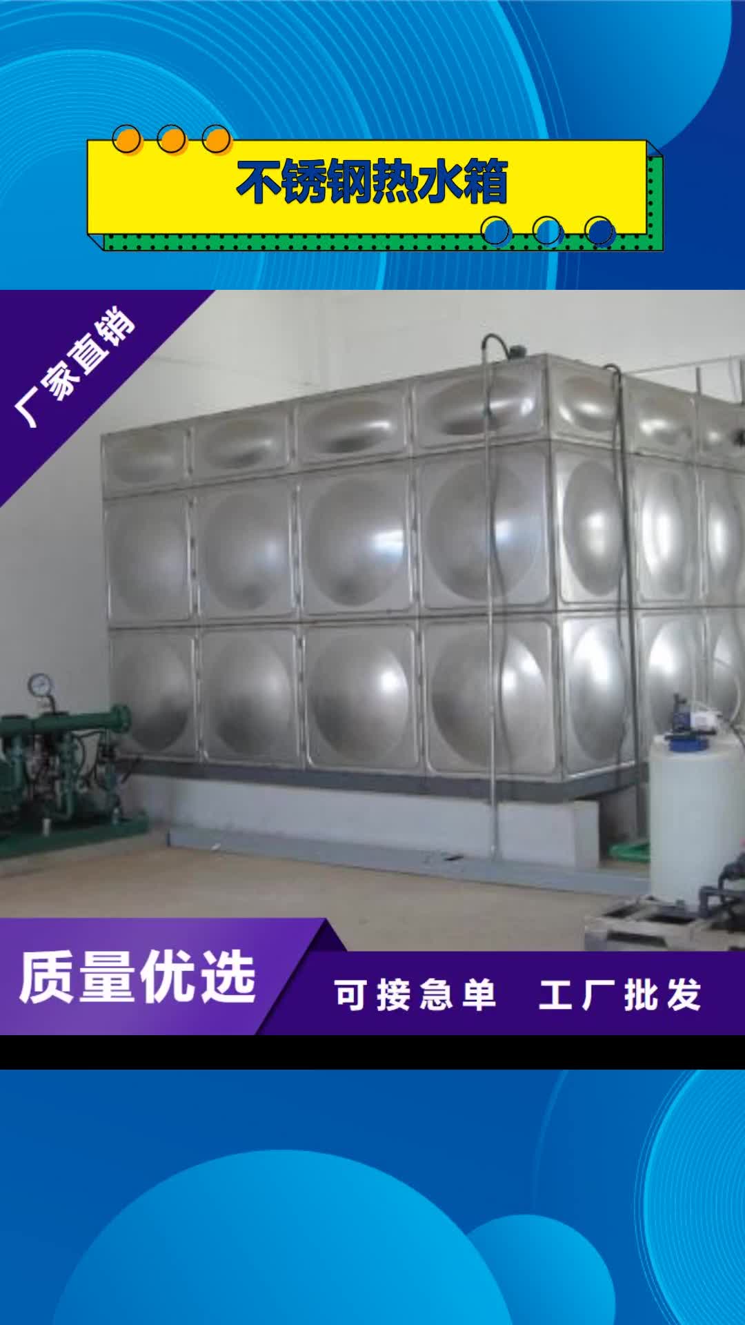 南京 不锈钢热水箱_【不锈钢水箱】支持大批量采购