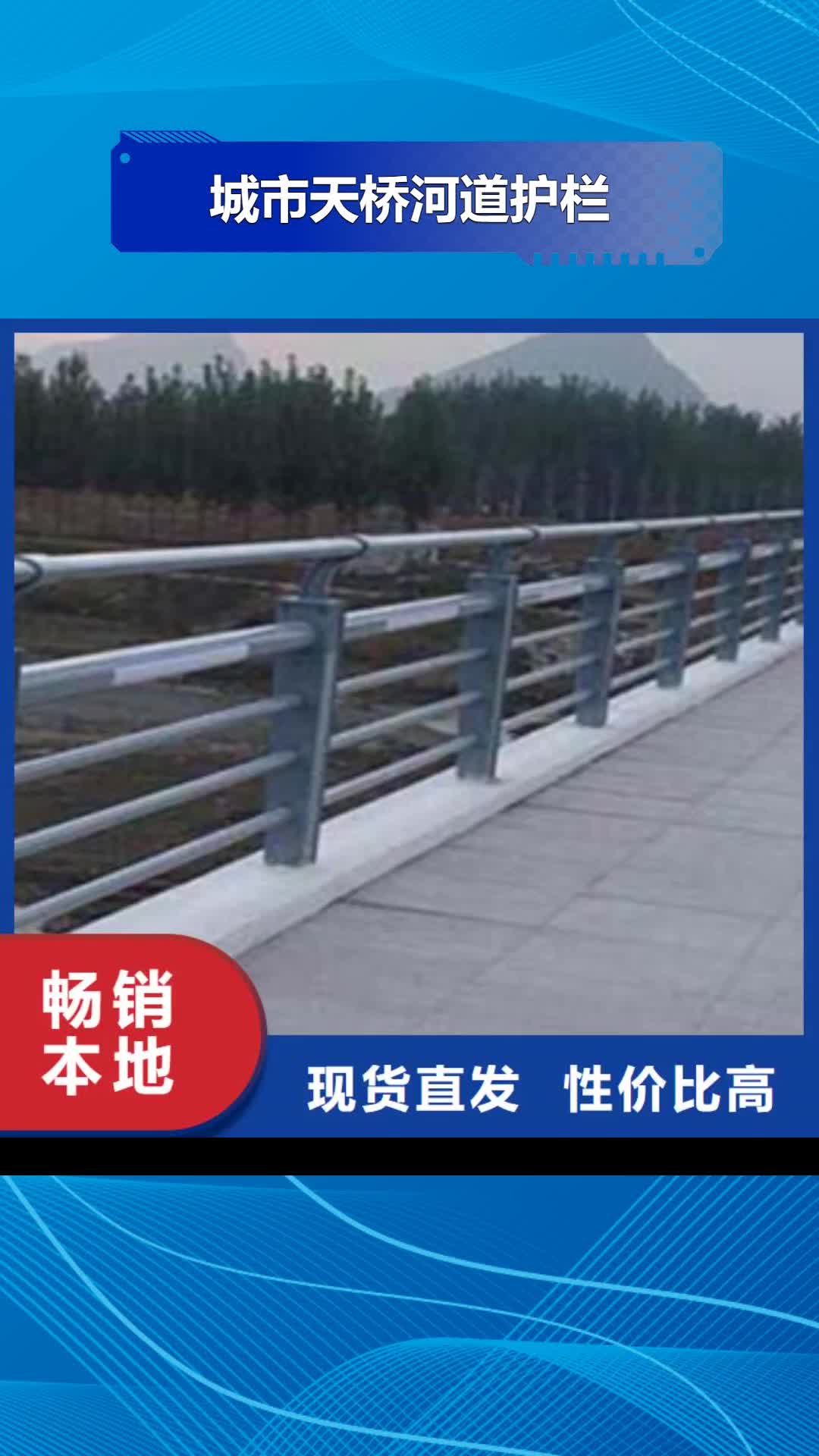 定西【城市天桥河道护栏】不锈钢桥梁护栏现货销售