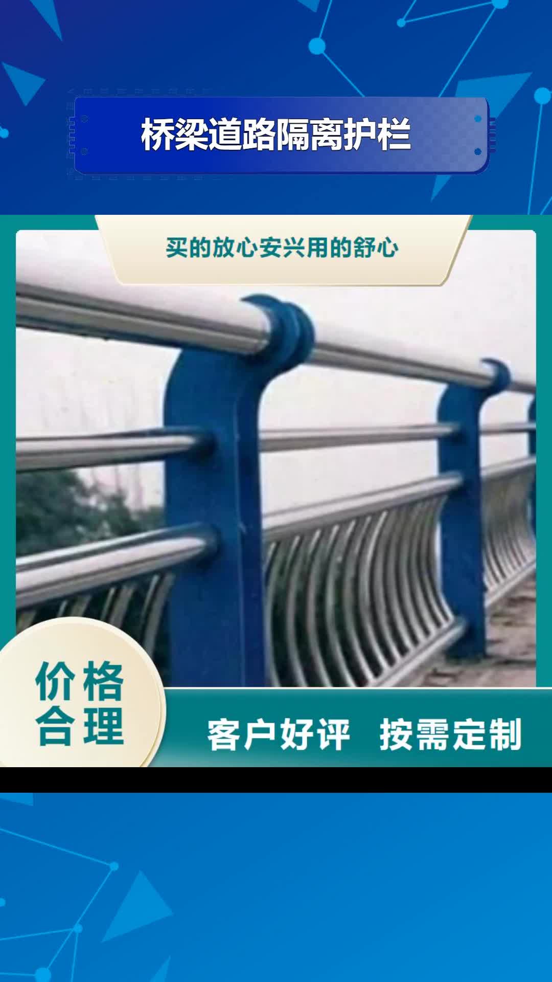 东莞 桥梁道路隔离护栏,【桥梁防撞护栏】货源直供